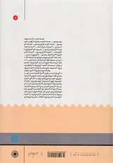 تاریخ فلسفه غرب6(عصر ایدئالیسم آلمانی
